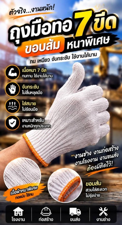 ขายถุงมือสำหรับจับเหล็ก